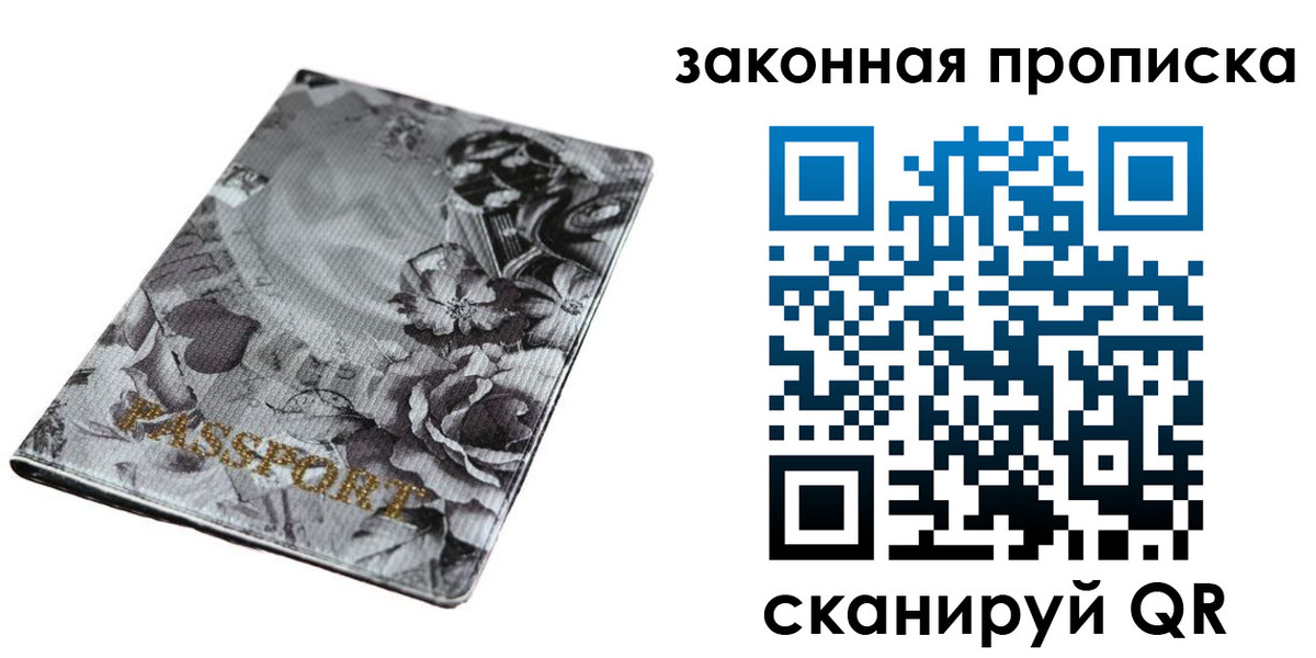 временная регистрация поиск в Рузаевке