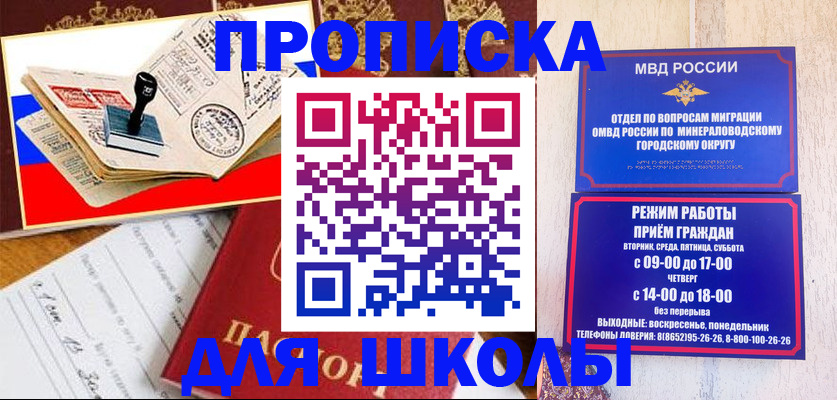 временная регистрация гарантия в Рузаевке