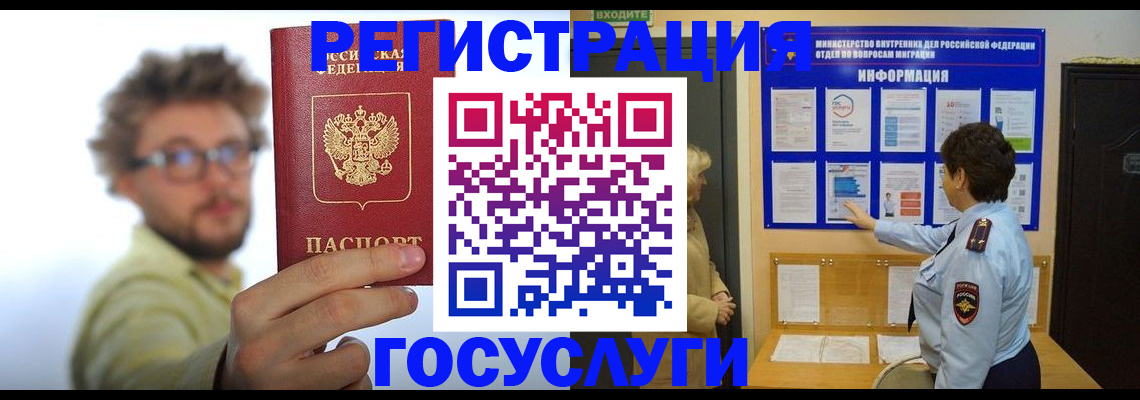 временная регистрация собственник в Рузаевке