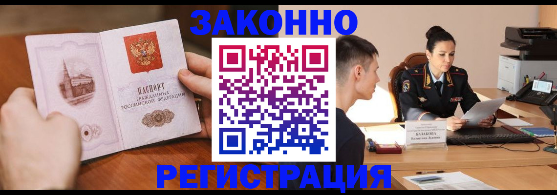 временная регистрация надежно в Рузаевке