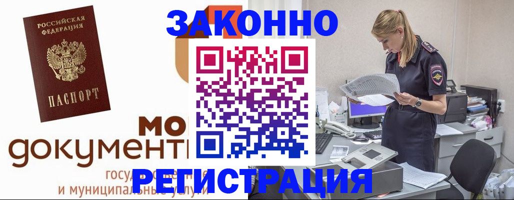 прописка иностранных граждан в Рузаевке